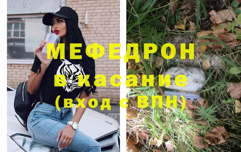 MEGA ССЫЛКА  Ивангород  Мефедрон кристаллы  как найти  